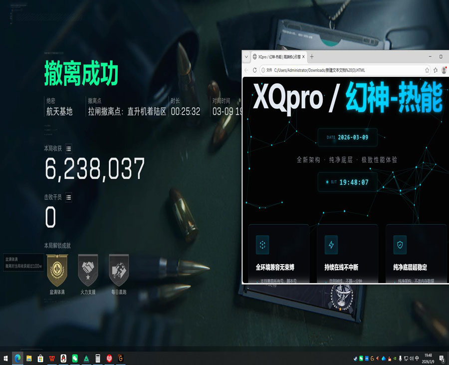 三角洲行动透视科技透视自瞄效果